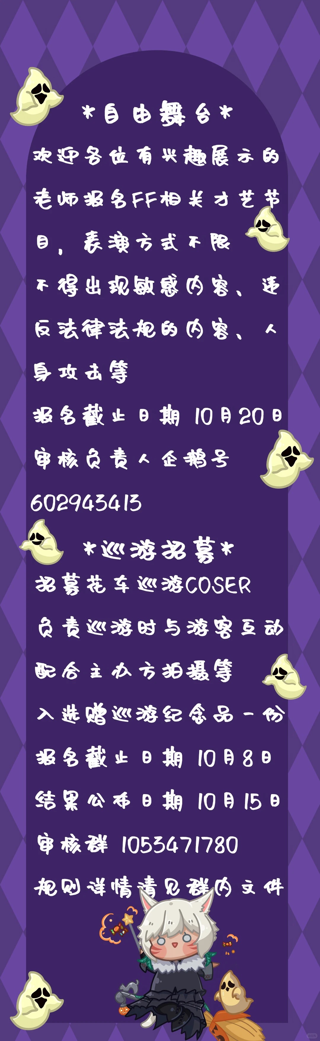 杭州 FFOnly 二宣 图 2