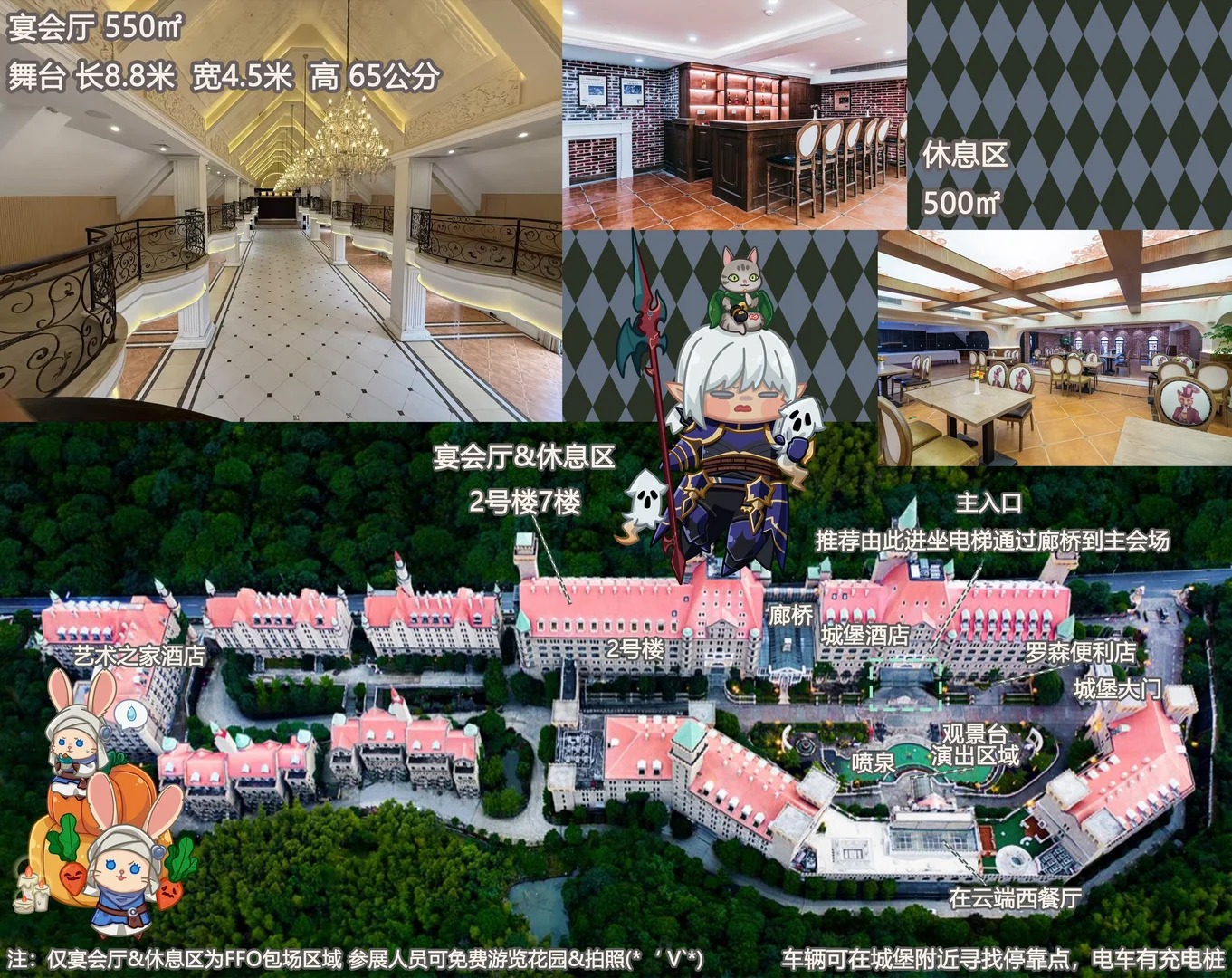 杭州 FFOnly 二宣 图 3