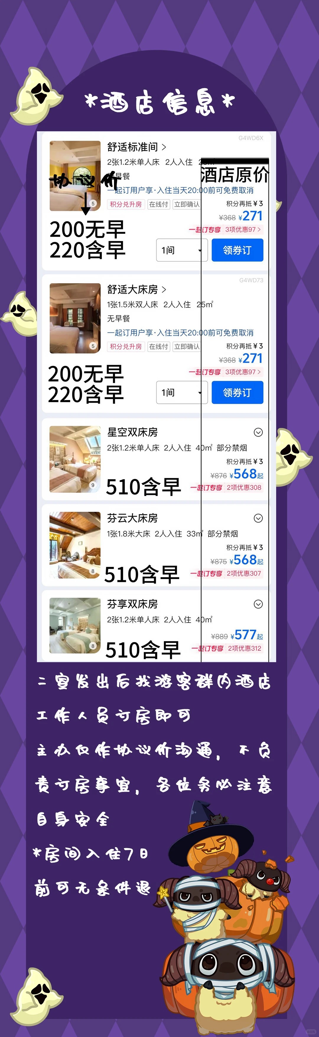 杭州 FFOnly 二宣 图 5