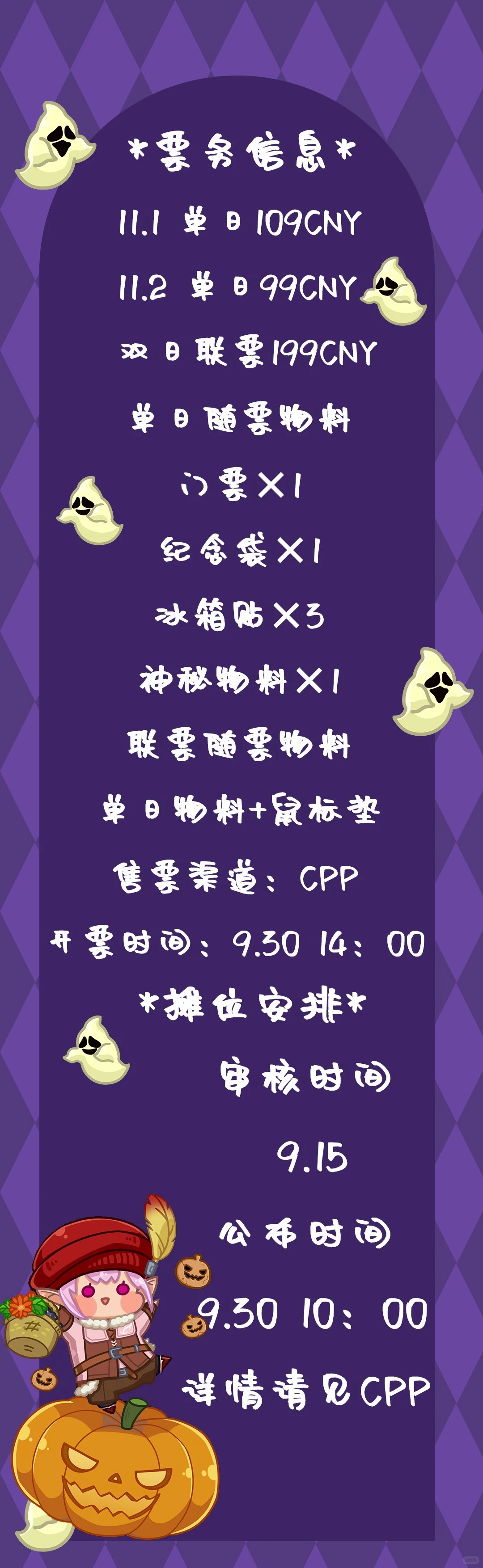 杭州 FFOnly 二宣 图 6
