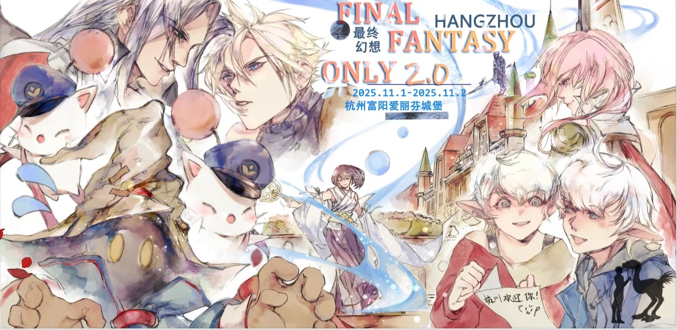 杭州 FFOnly 一宣 图 1