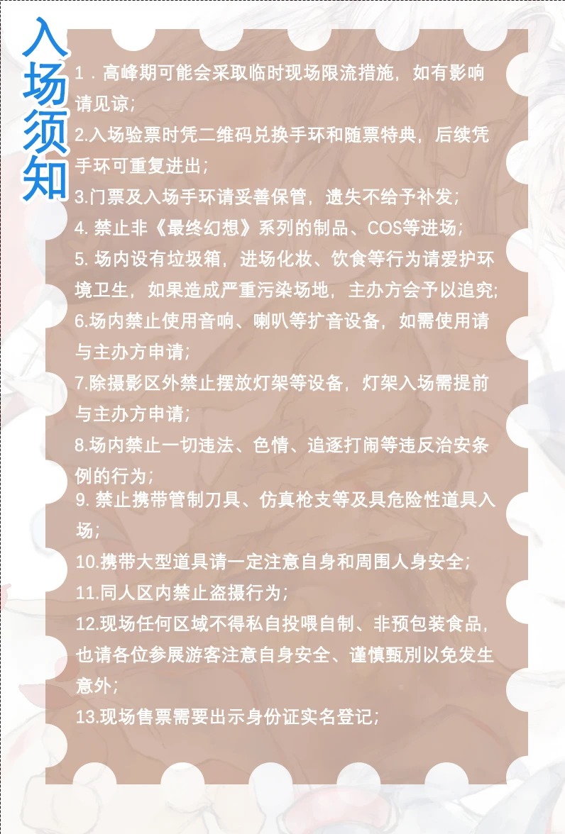 杭州 FFOnly 一宣 图 2