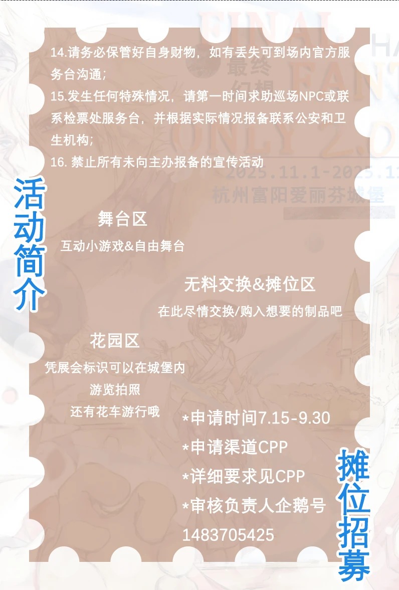 杭州 FFOnly 一宣 图 3