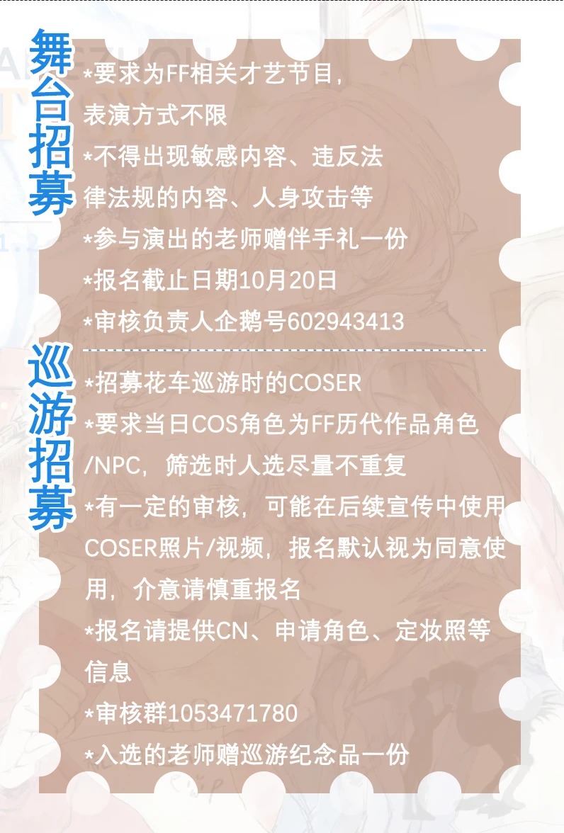 杭州 FFOnly 一宣 图 4