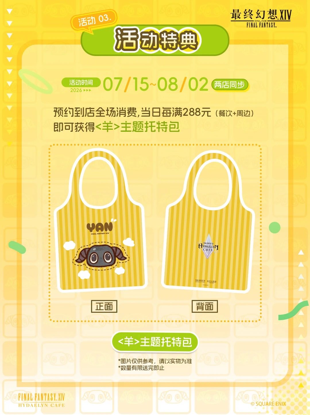 成都店｜「周年庆」活动情报公开！ 活动详情 图 5