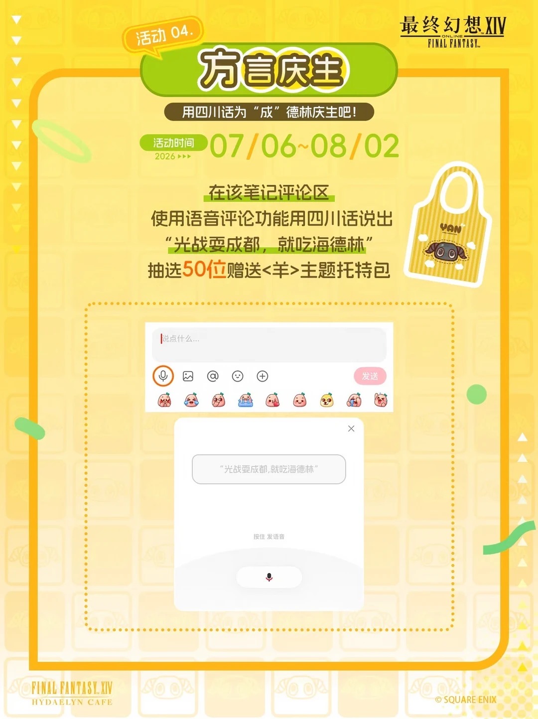 成都店｜「周年庆」活动情报公开！ 活动详情 图 6