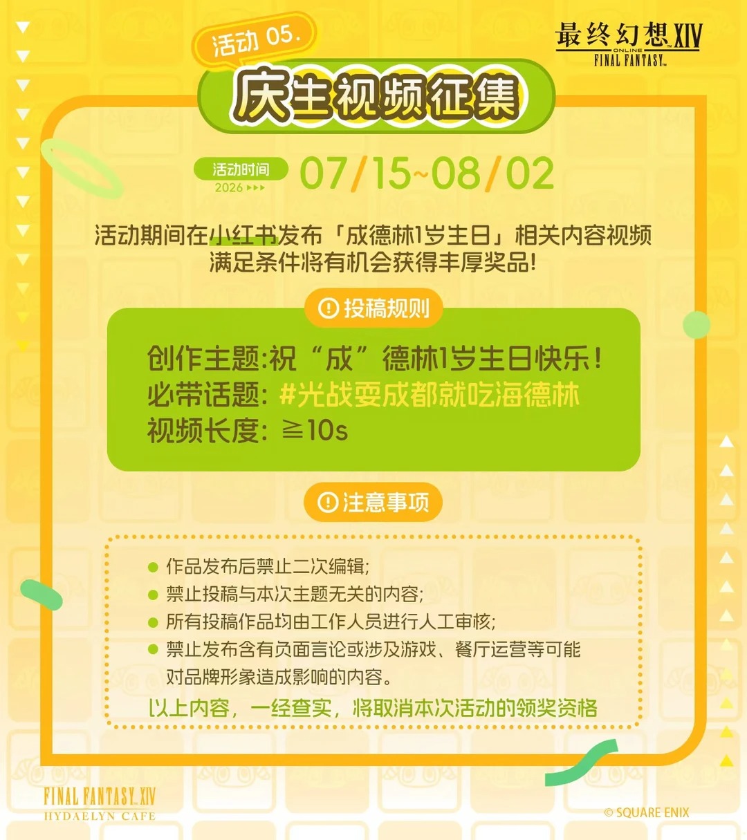 成都店｜「周年庆」活动情报公开！ 活动详情 图 7