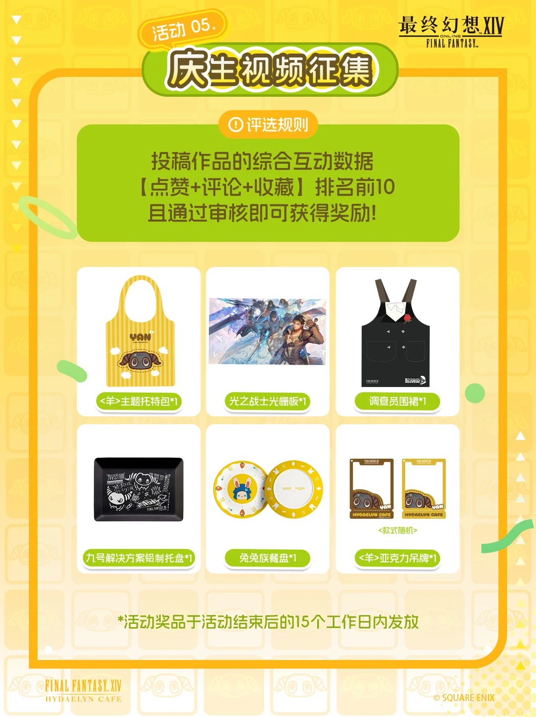 成都店｜「周年庆」活动情报公开！ 活动详情 图 8