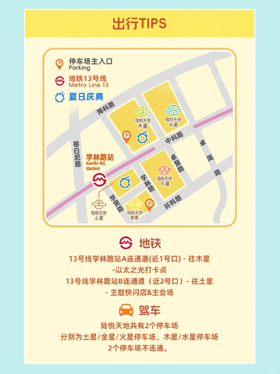 FF14夏日庆典限时登陆,集章周边免费领! 活动详情 图 7
