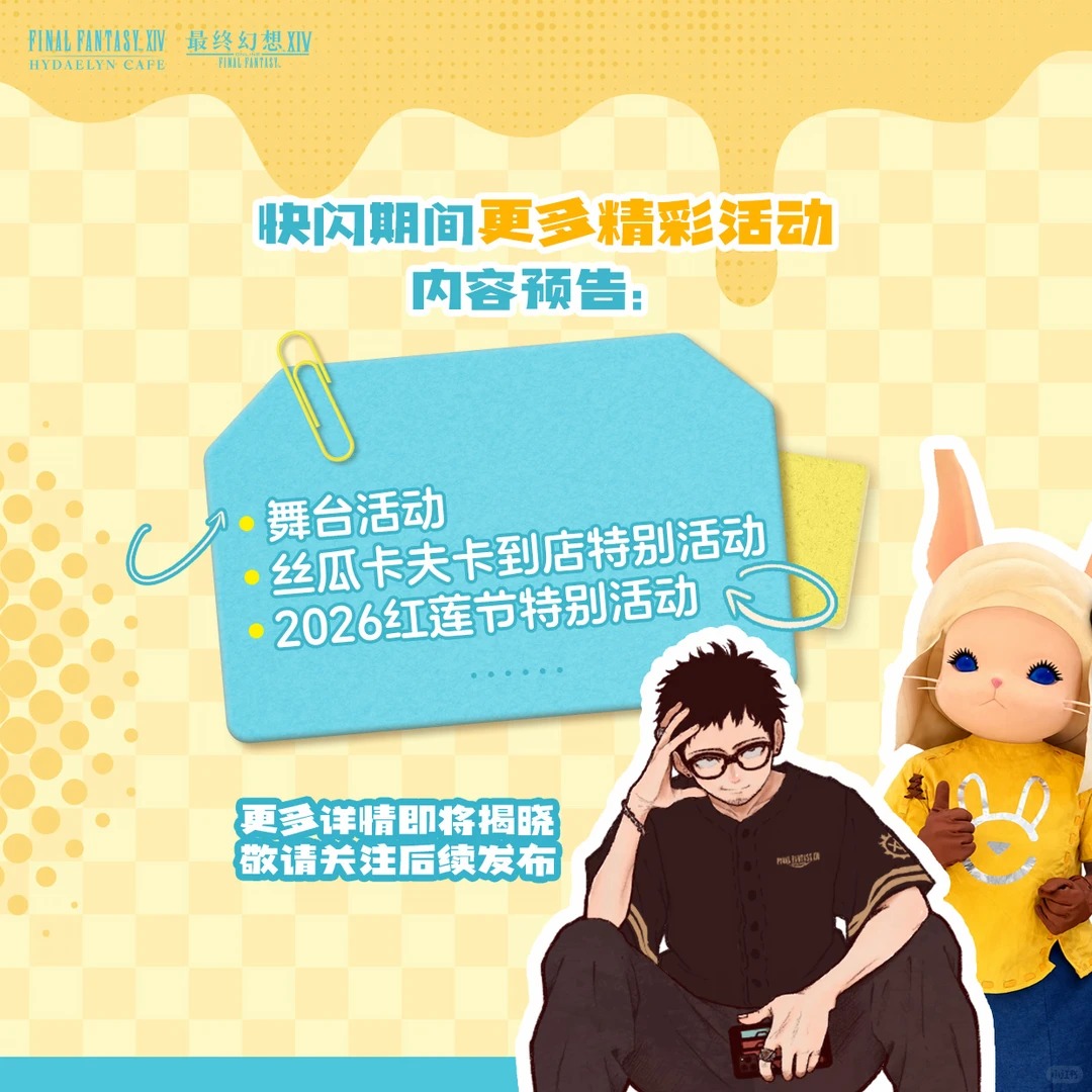 快闪店情报｜冒险在「浙」里继续！ 活动详情 图 14