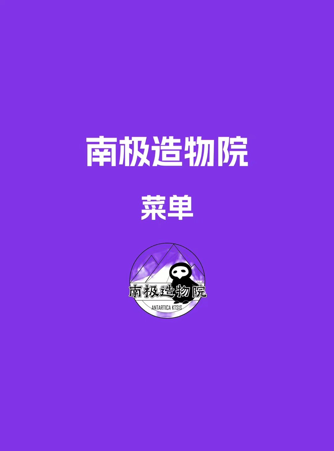 摊位 C15 摊宣封面
