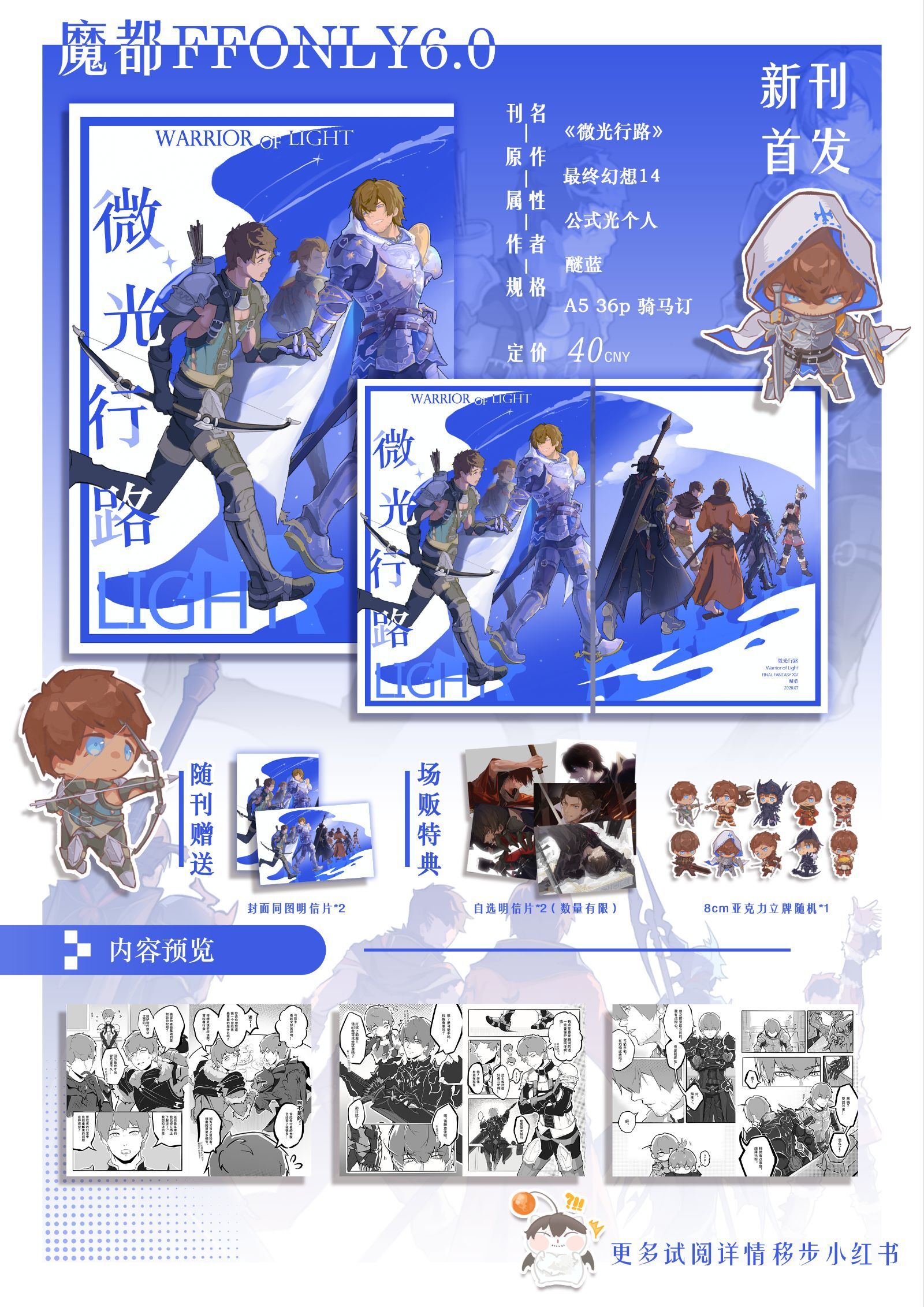 摊位 C18 摊宣封面