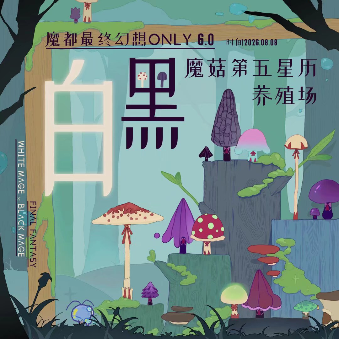 摊位 C4 摊宣封面