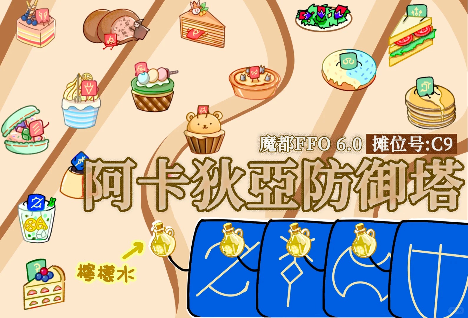 摊位 C9 摊宣封面