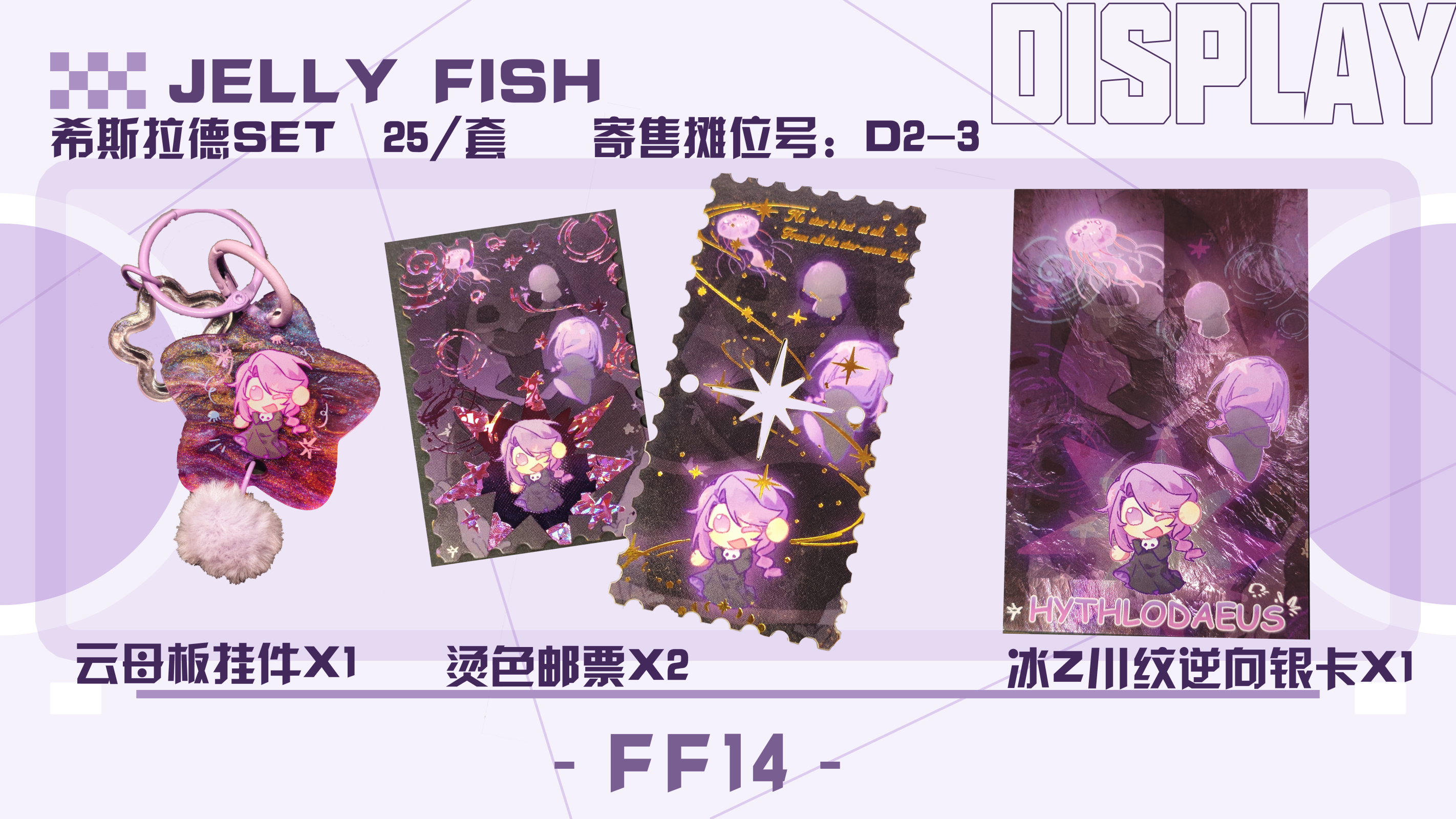摊位 D2 摊宣封面