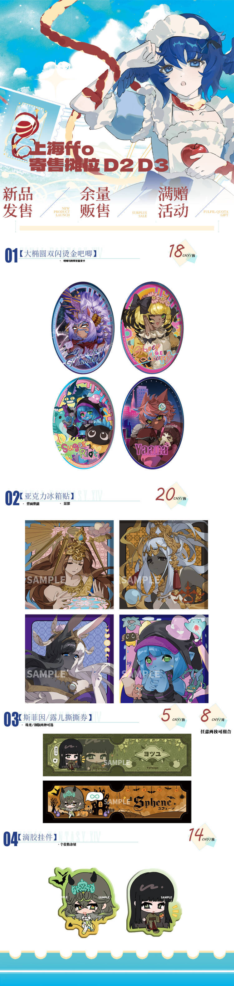 摊位 D3 摊宣封面
