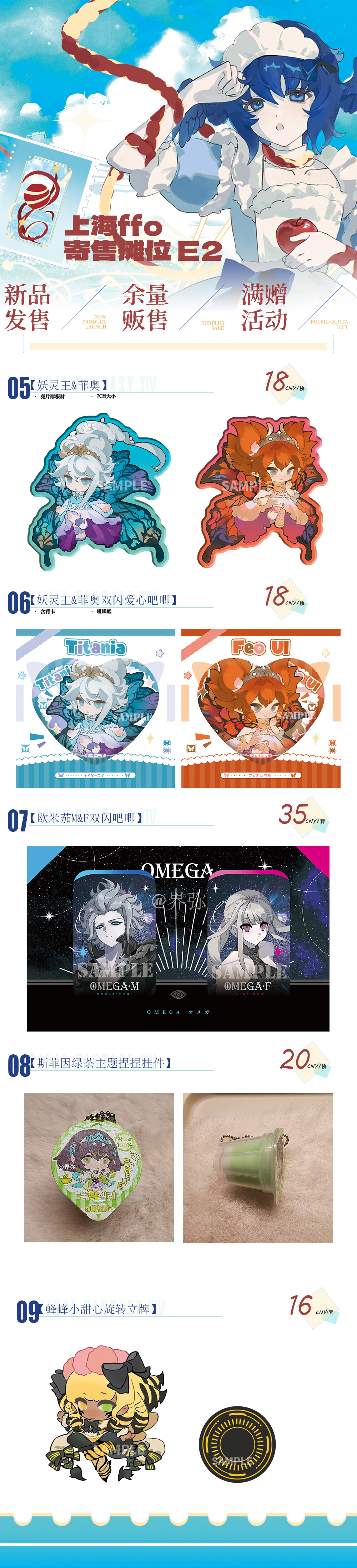 摊位 E2 摊宣封面