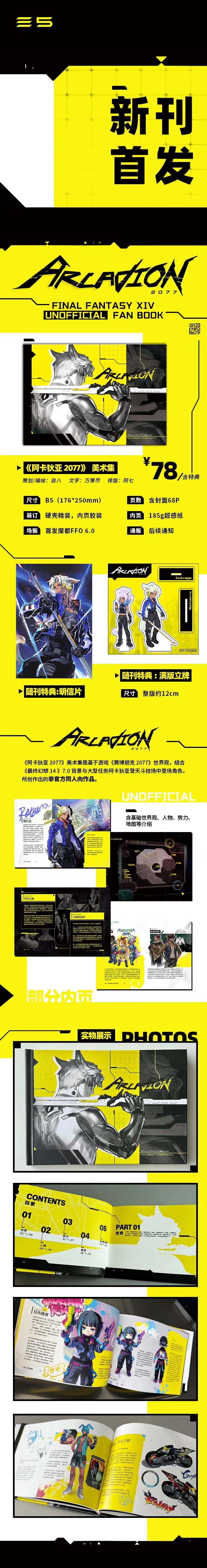 摊位 E5 摊宣封面