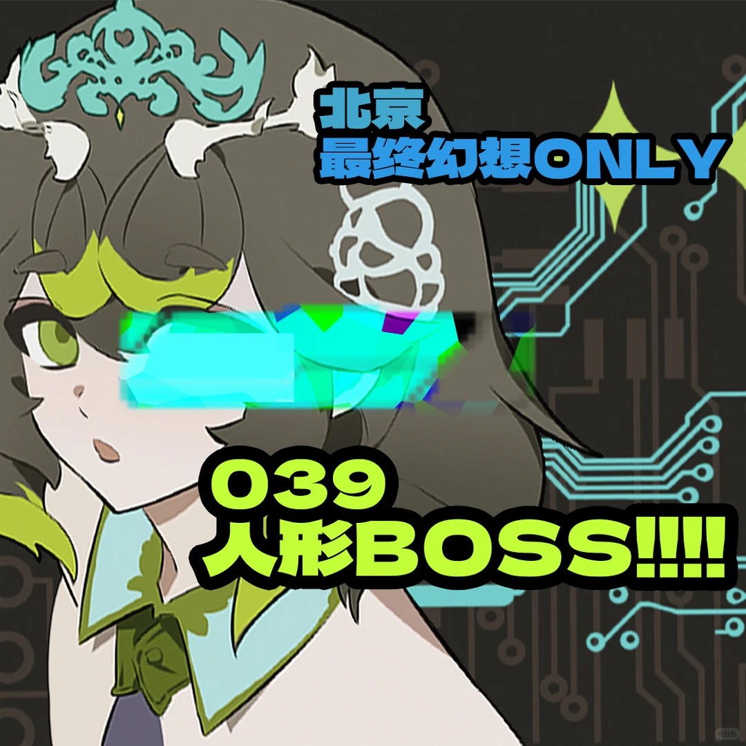 摊位 039 摊宣封面