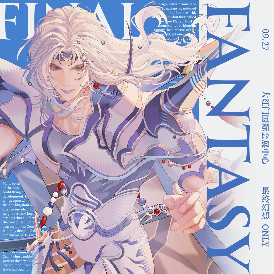 北京 FFOnly