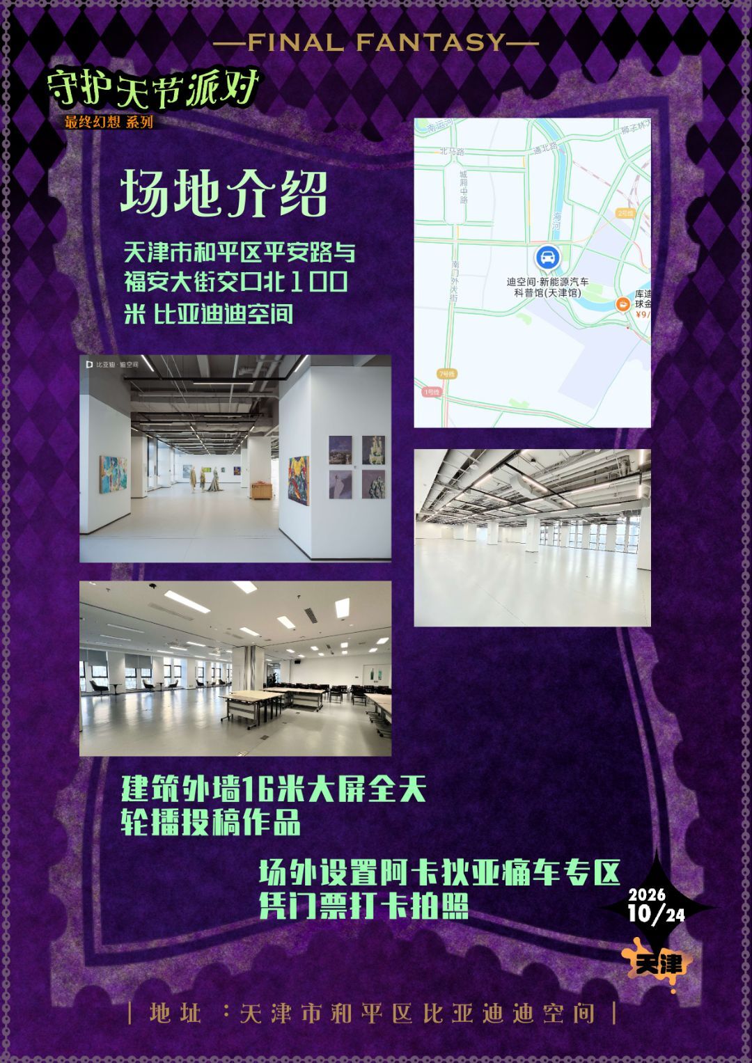 天津 FFOnly 3.0 一宣 图 2