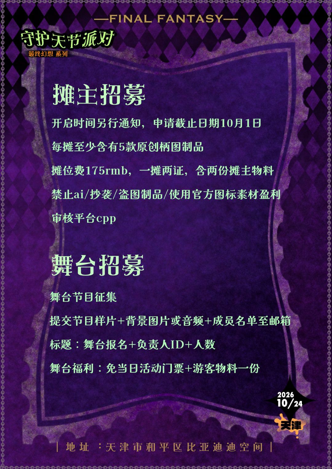 天津 FFOnly 3.0 一宣 图 3